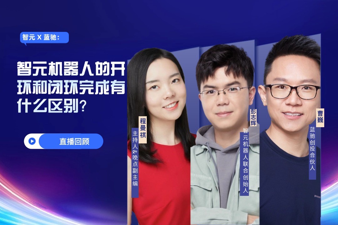 直播回顾 | 狗子28 X 蓝驰：允许一部分人形机器人先走进现实